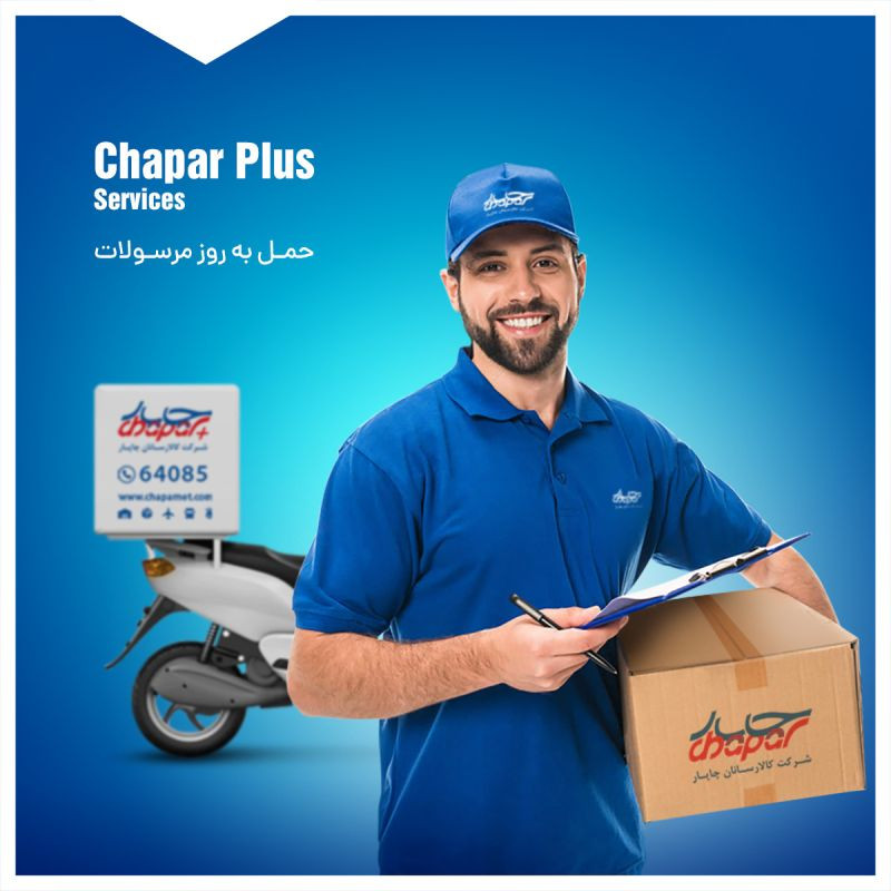 نمایندگی های چاپار